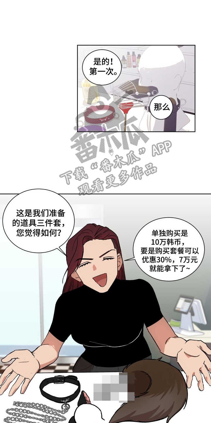 第6章：套装