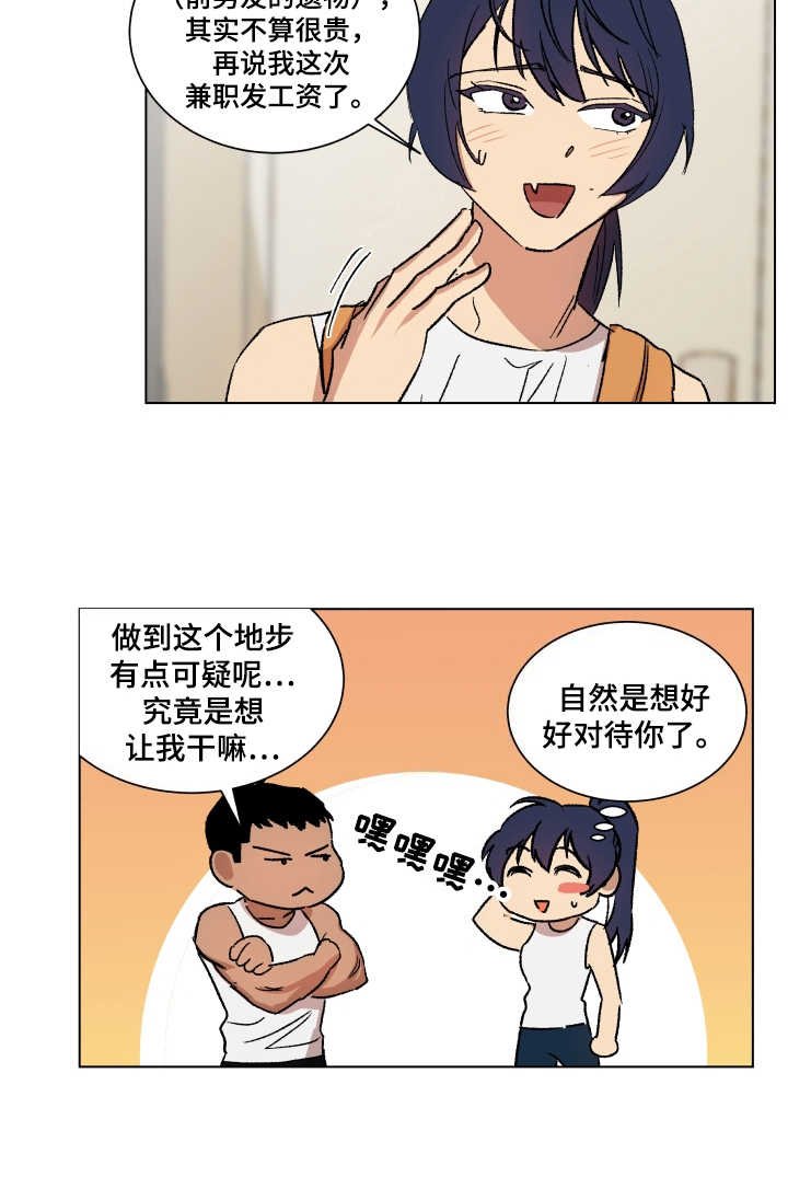 第6章：套装