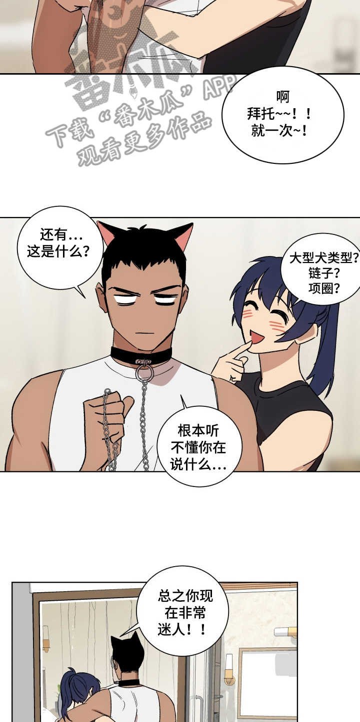 第7章：按计划进行