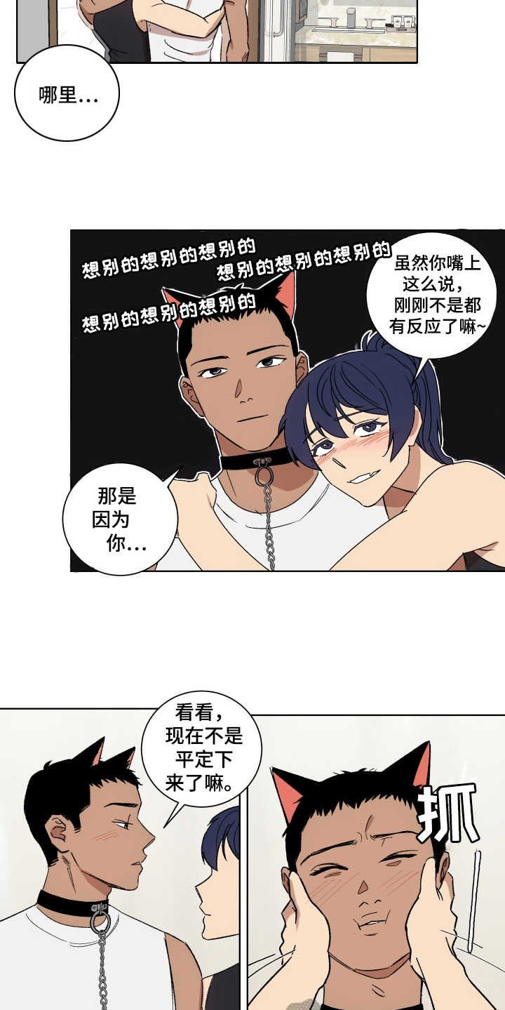 第7章：按计划进行