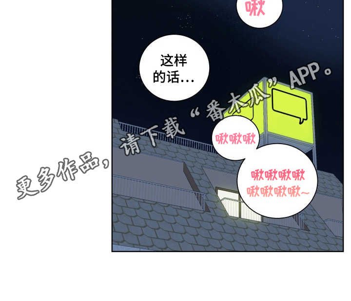 第8章：止不住眼泪
