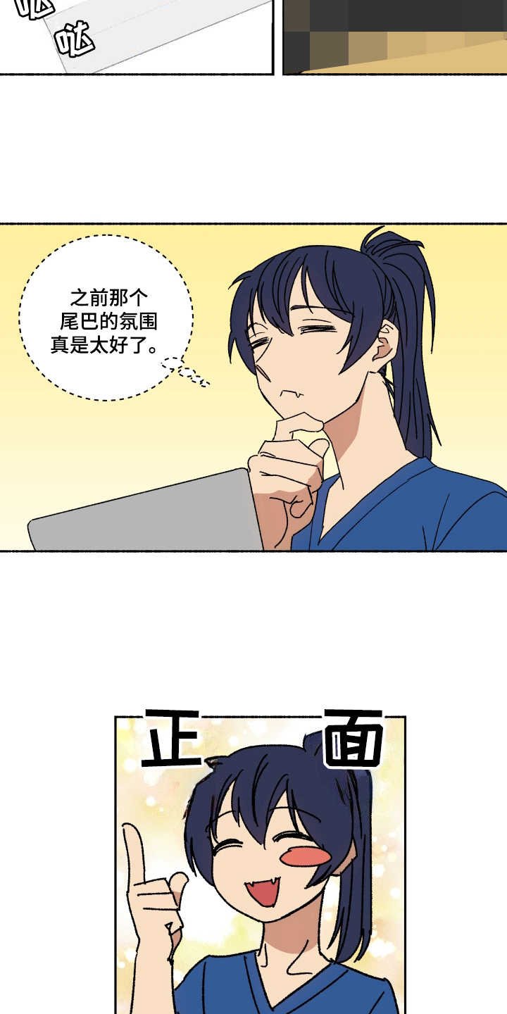 第8章：止不住眼泪