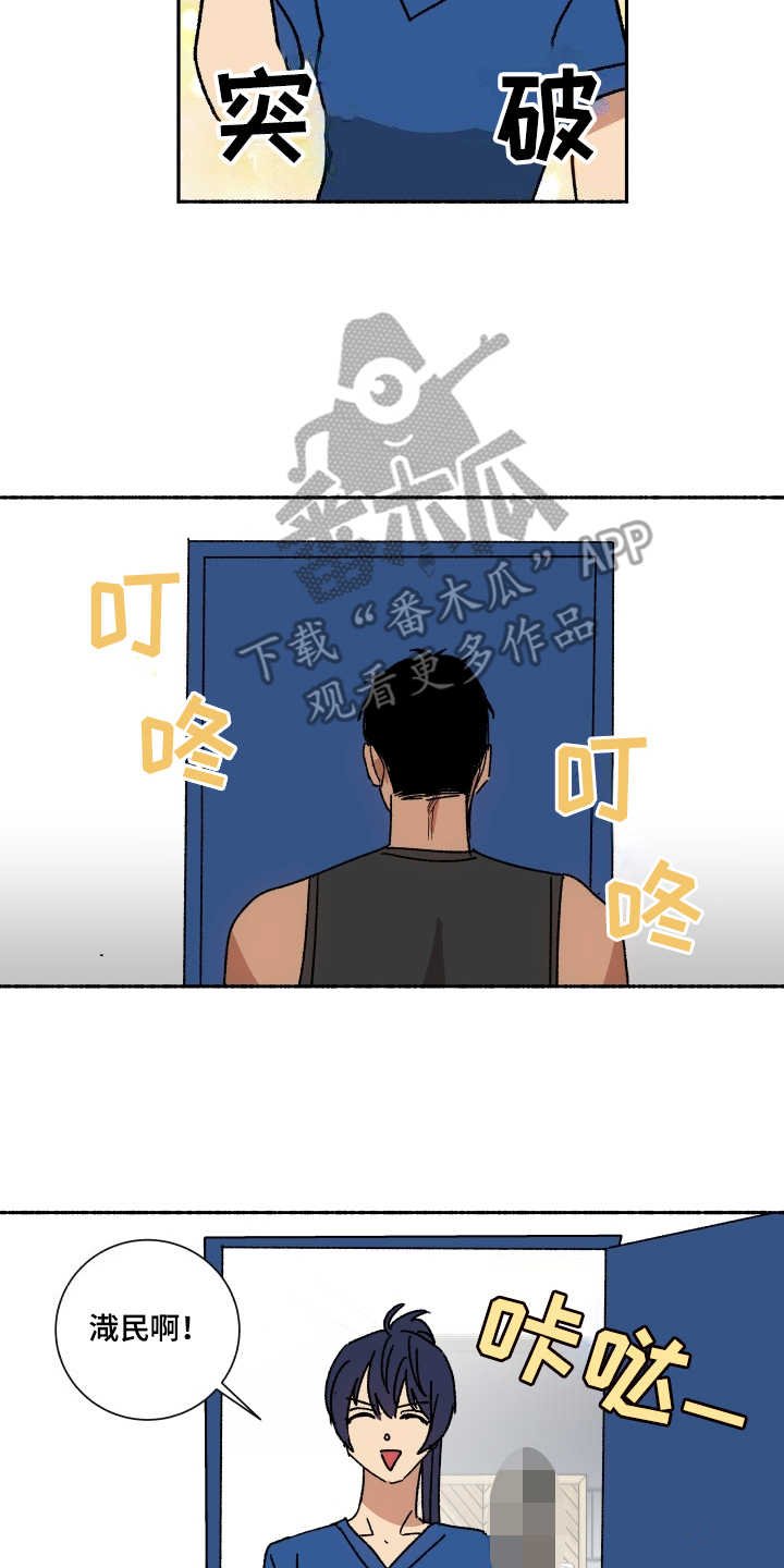 第8章：止不住眼泪