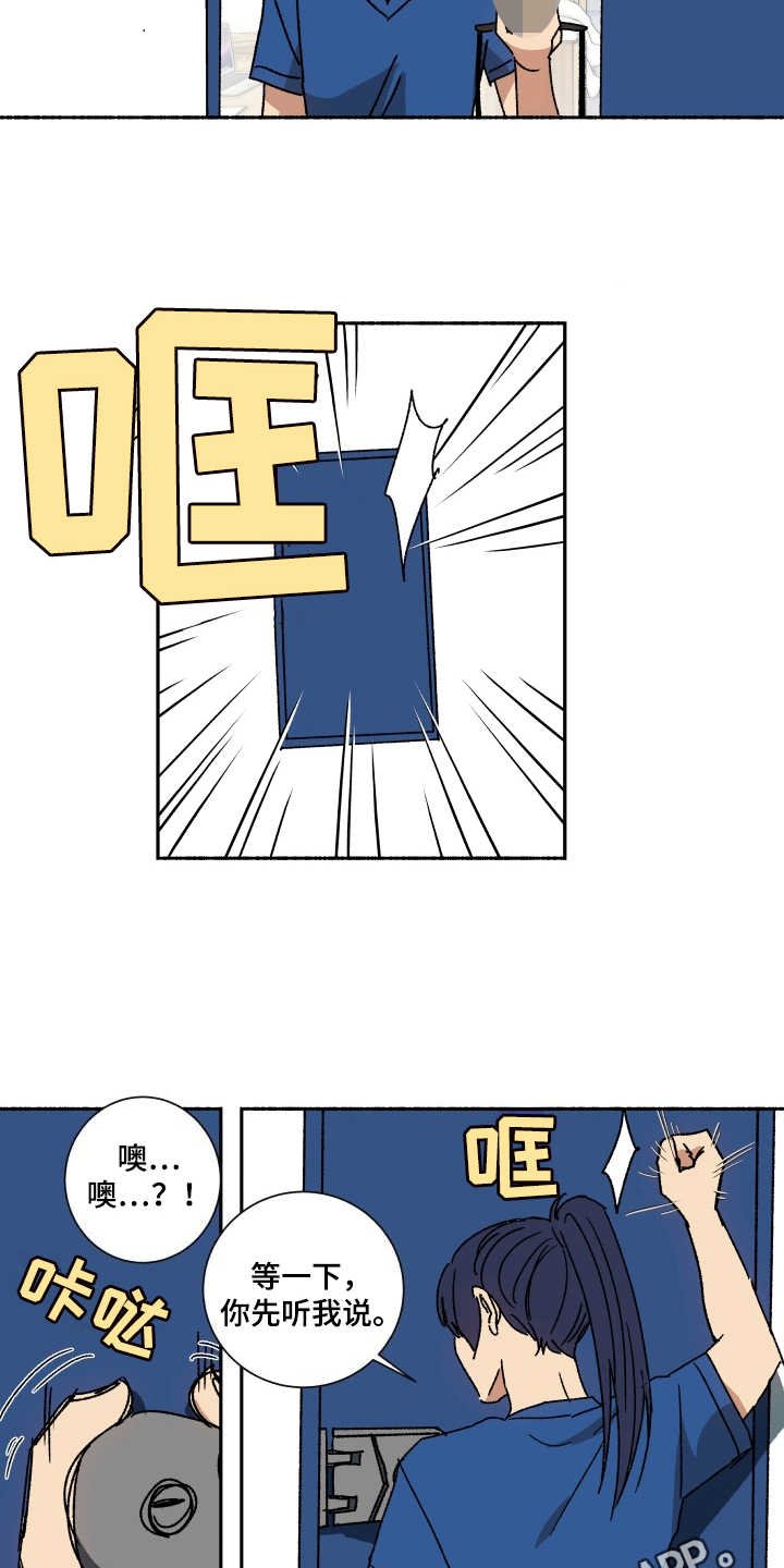 第8章：止不住眼泪