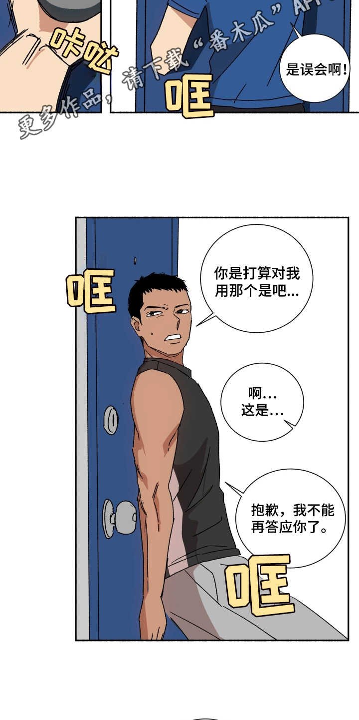 第8章：止不住眼泪