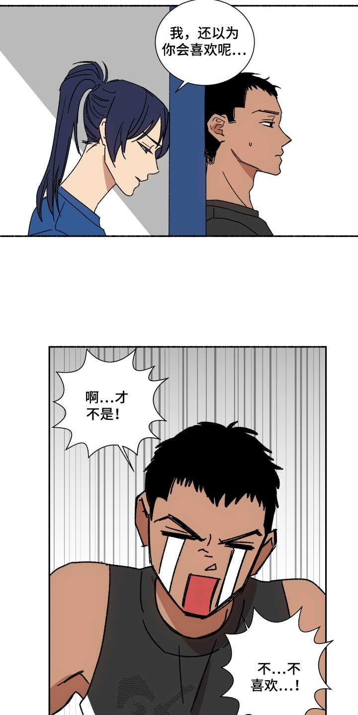 第8章：止不住眼泪