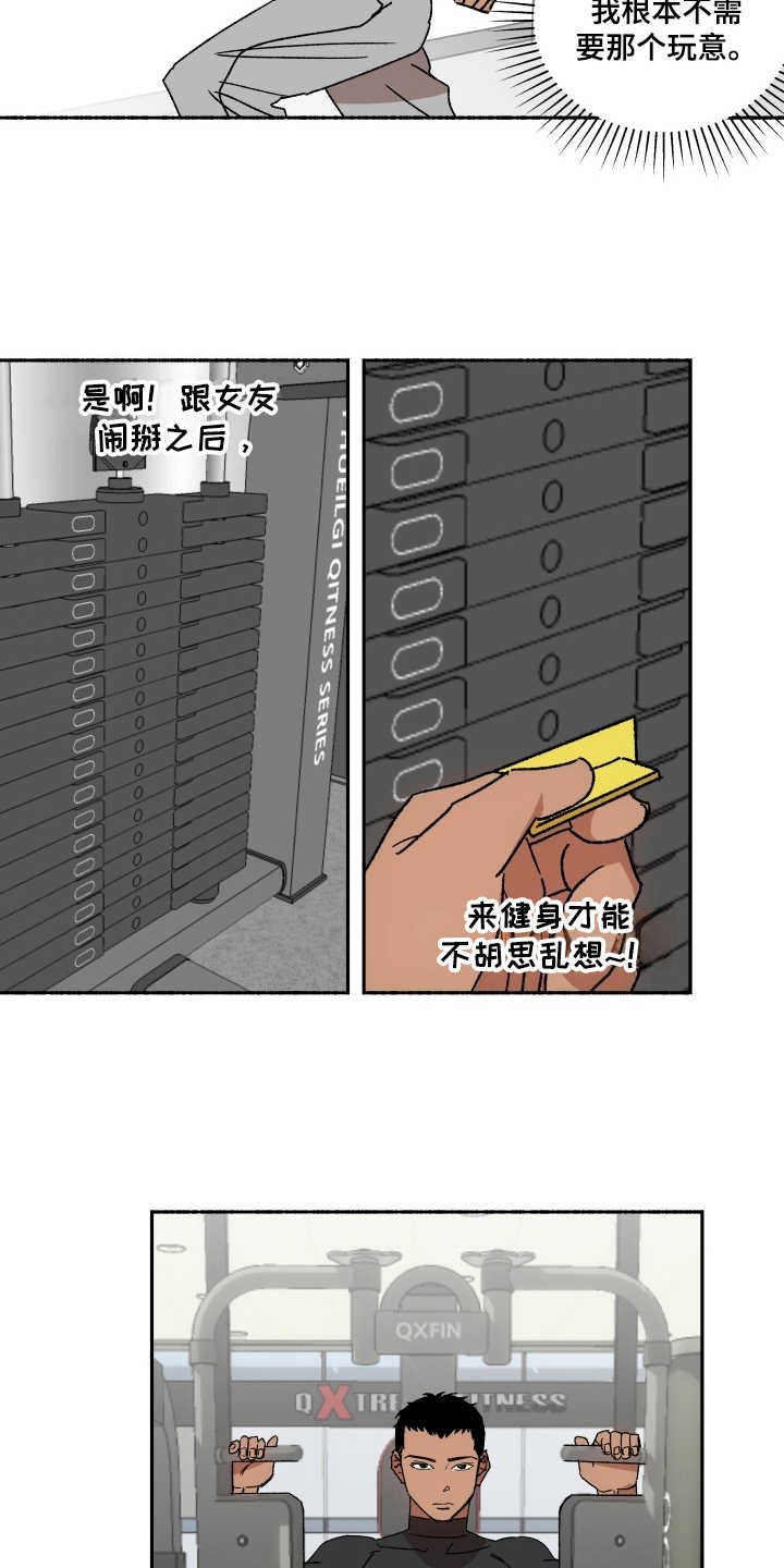 第8章：止不住眼泪
