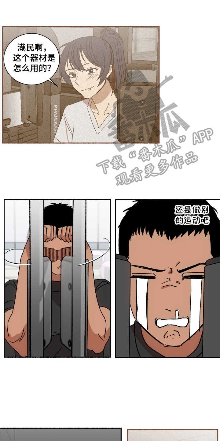 第8章：止不住眼泪