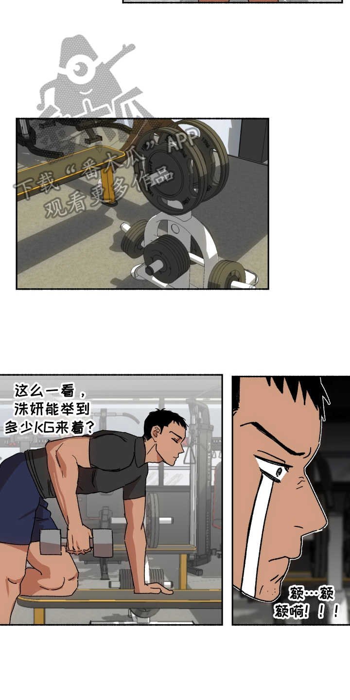 第8章：止不住眼泪