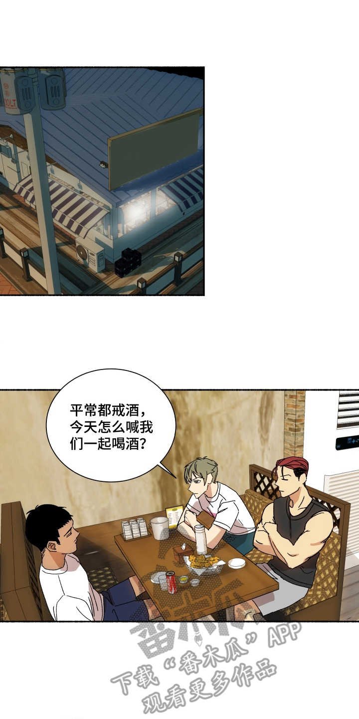 第9章：诉苦
