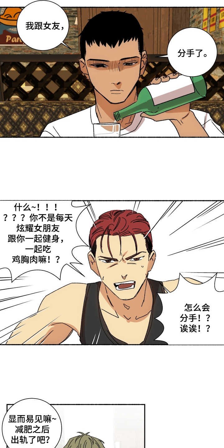 第9章：诉苦