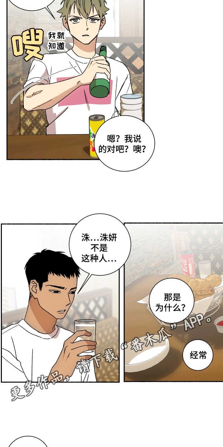 第9章：诉苦