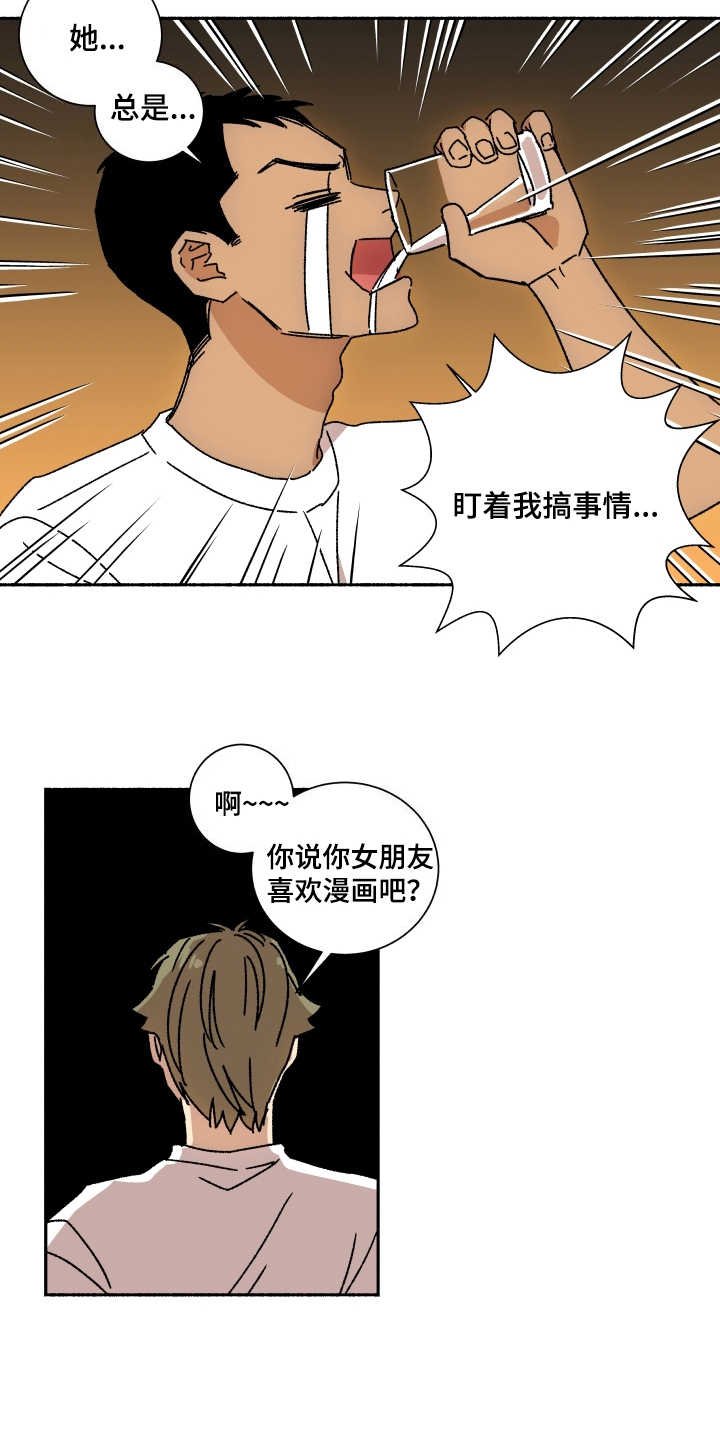 第9章：诉苦