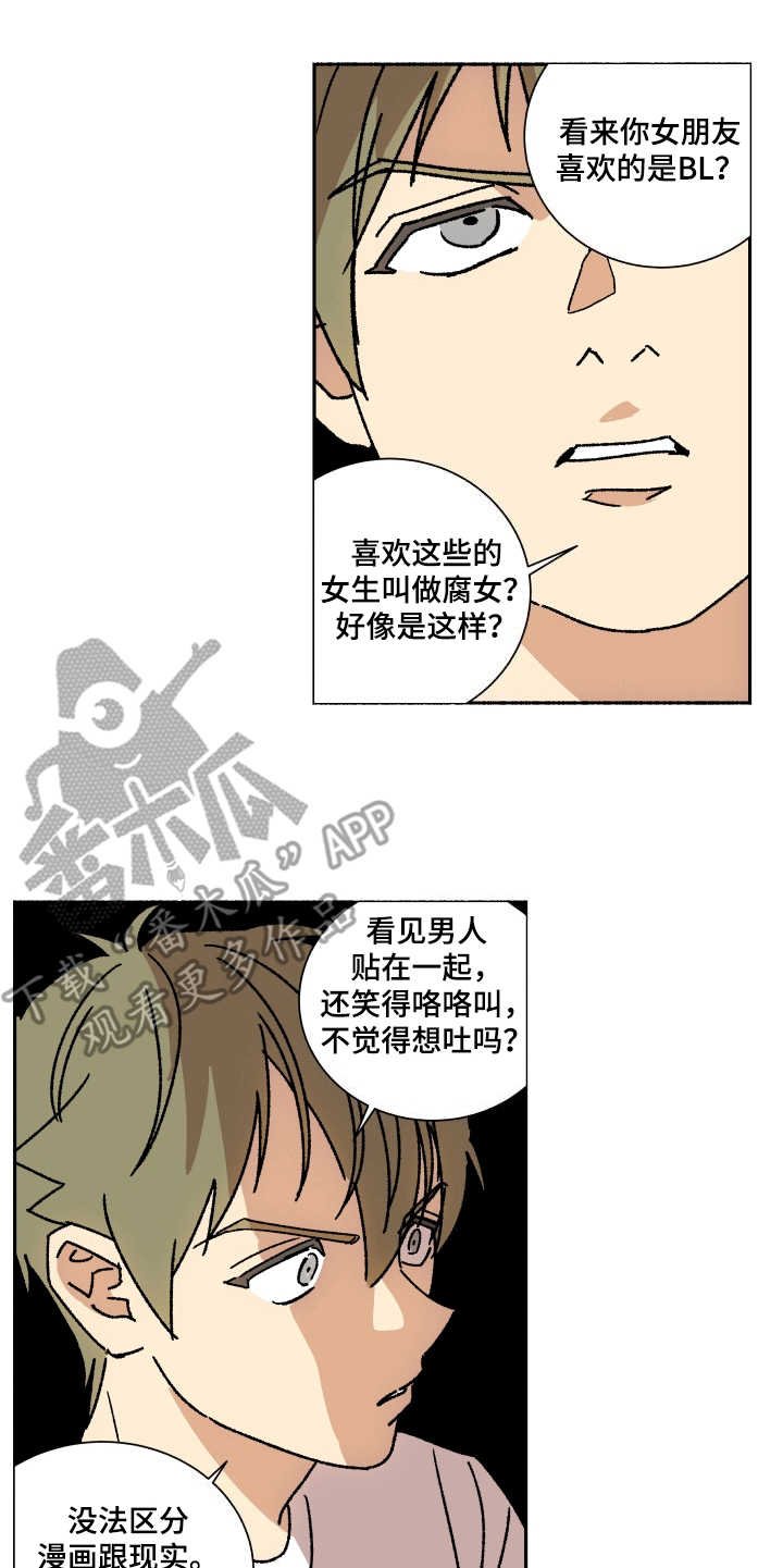 第9章：诉苦