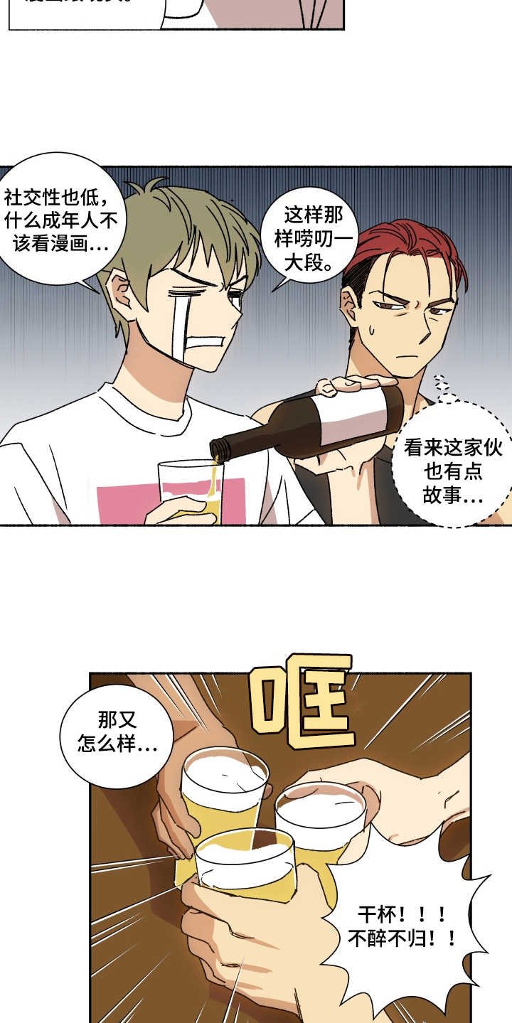 第9章：诉苦