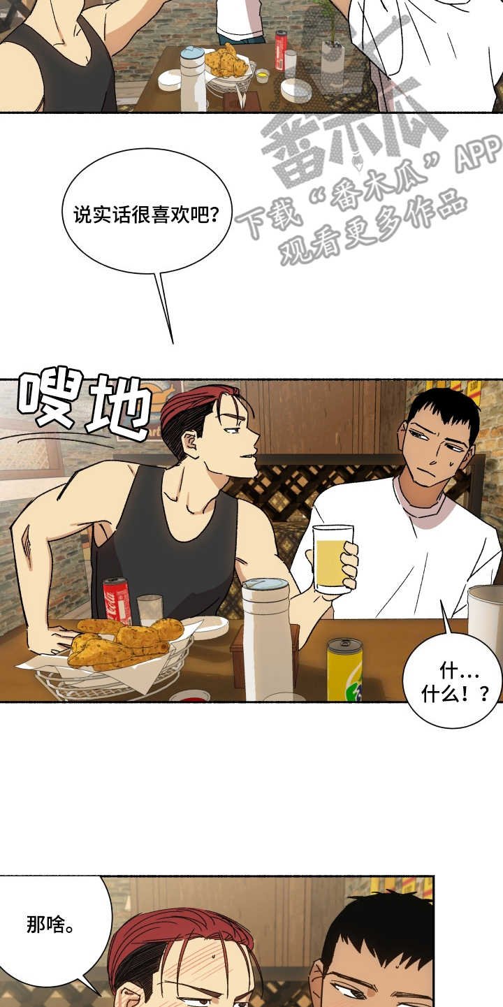 第9章：诉苦
