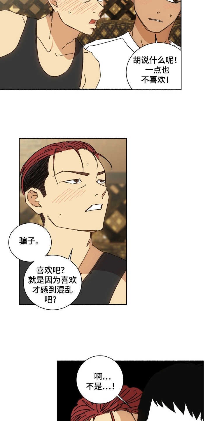第9章：诉苦