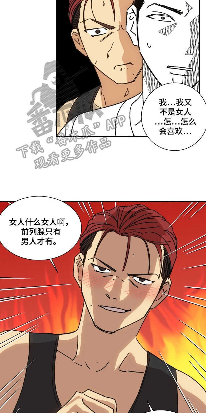 第9章：诉苦