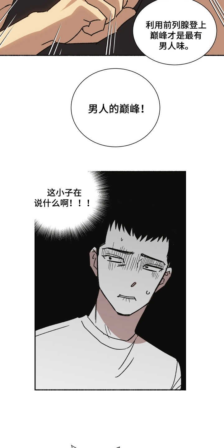 第9章：诉苦