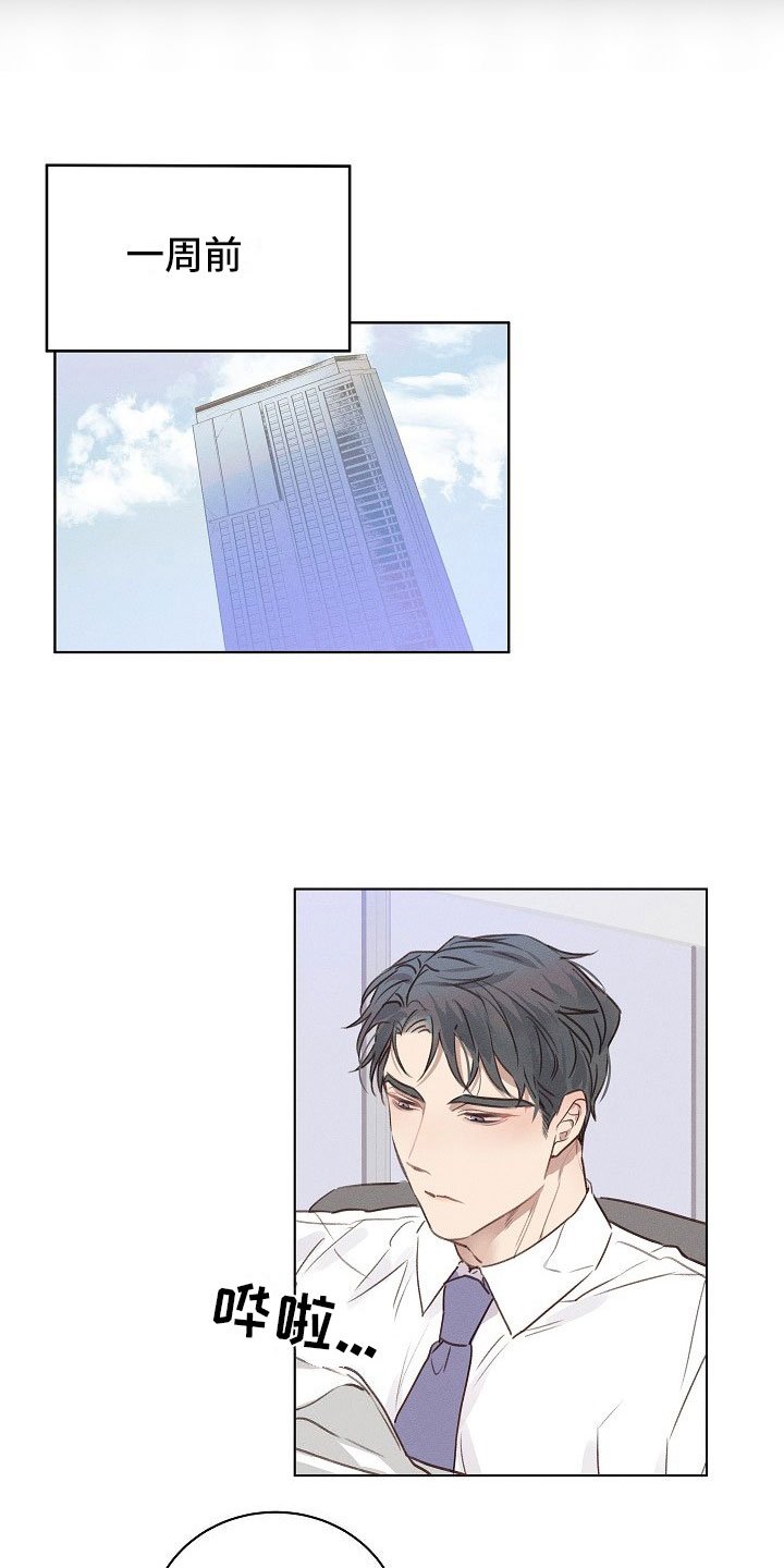 第1章：严肃的组长
