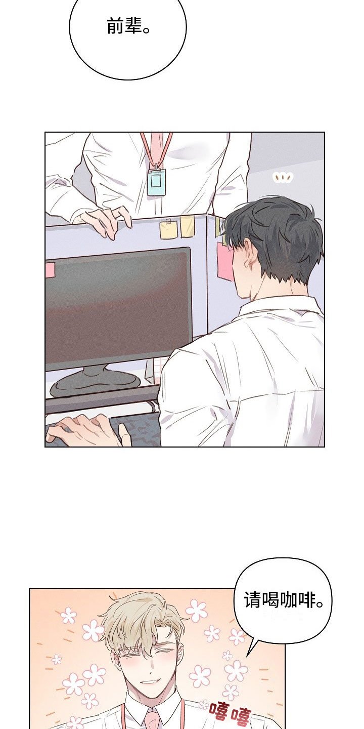 第1章：严肃的组长