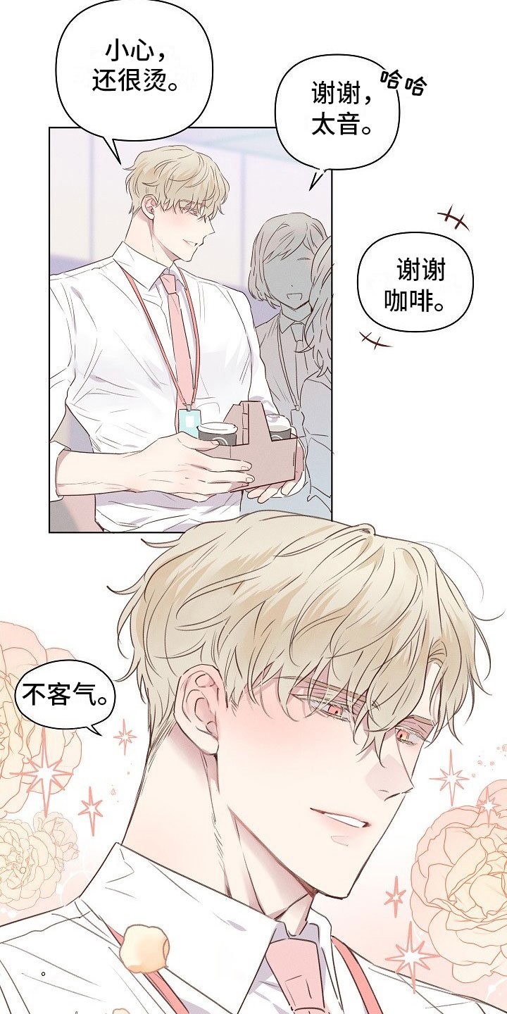 第1章：严肃的组长