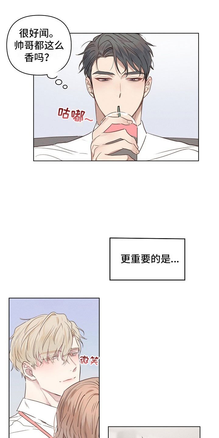 第1章：严肃的组长