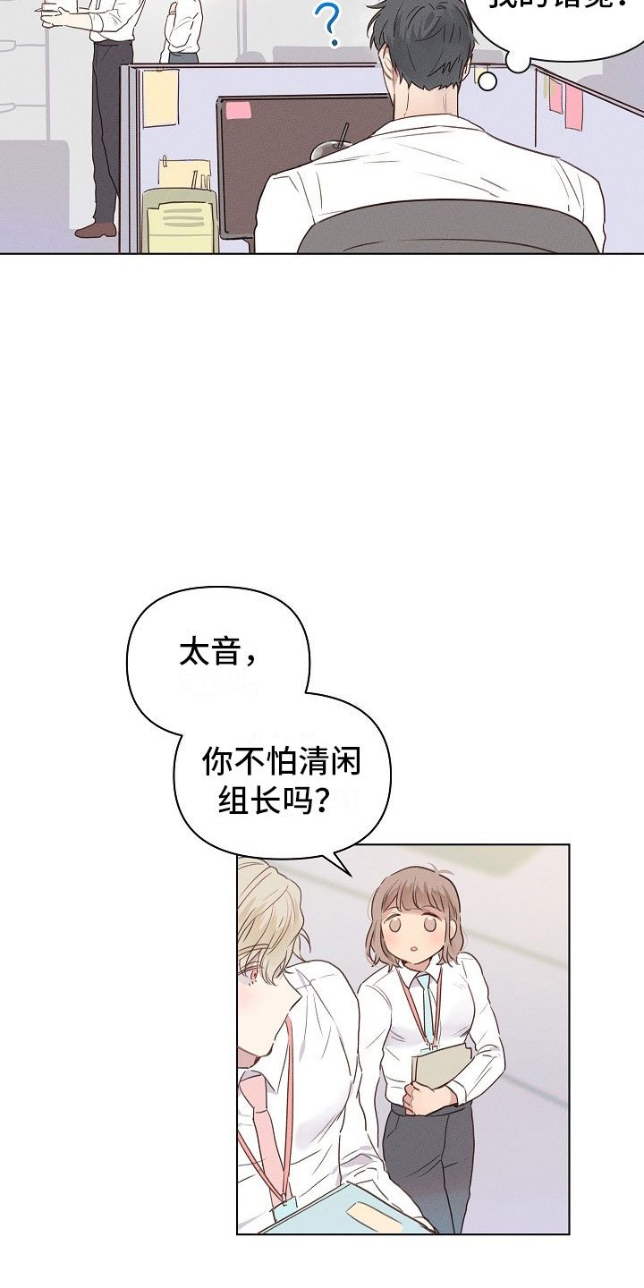 第1章：严肃的组长