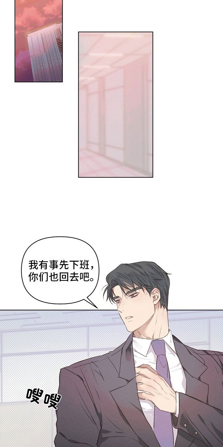 第1章：严肃的组长