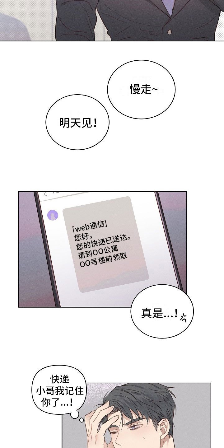 第1章：严肃的组长