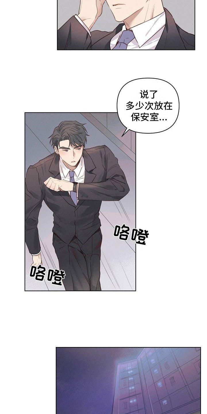 第1章：严肃的组长