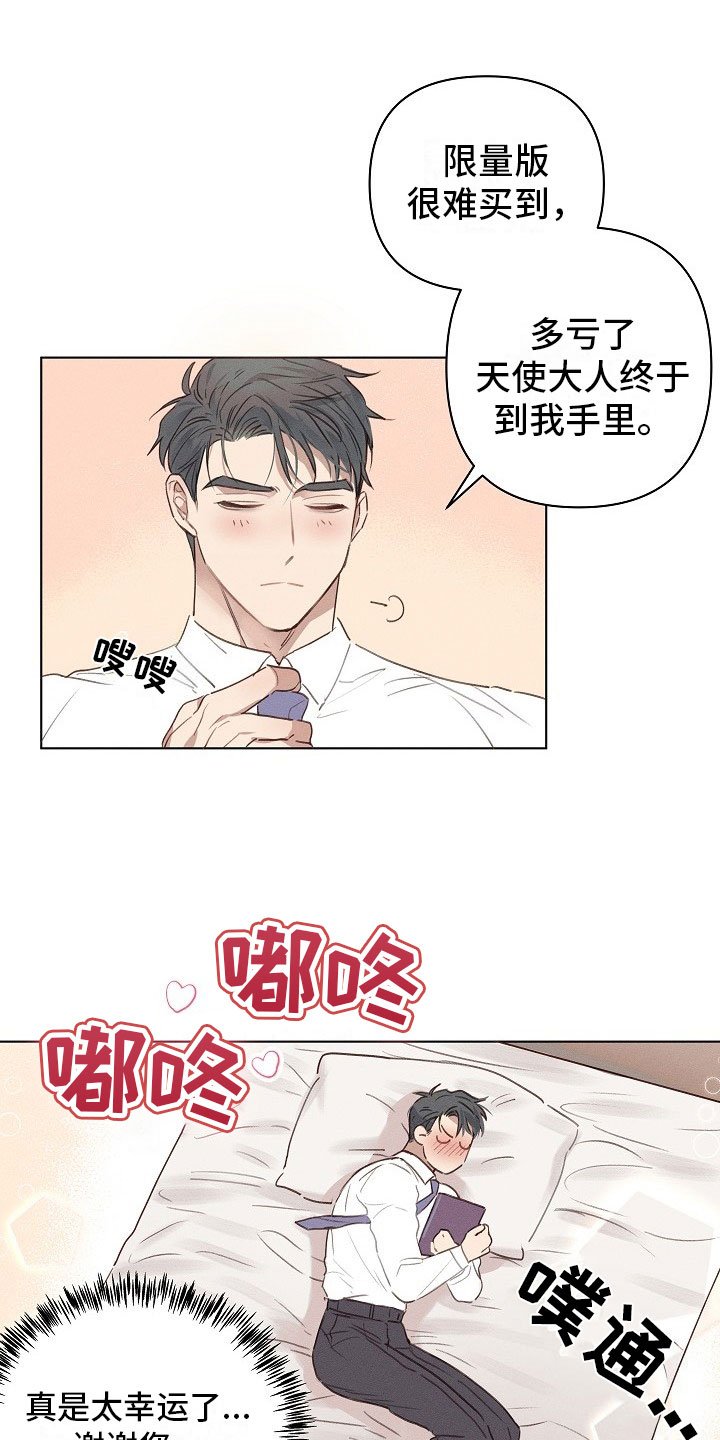 第2章：逃避的组长
