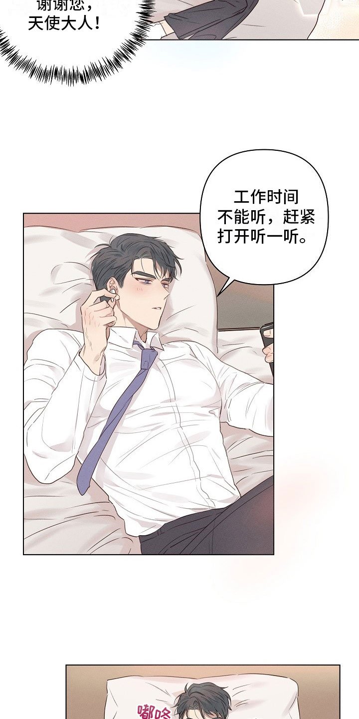 第2章：逃避的组长
