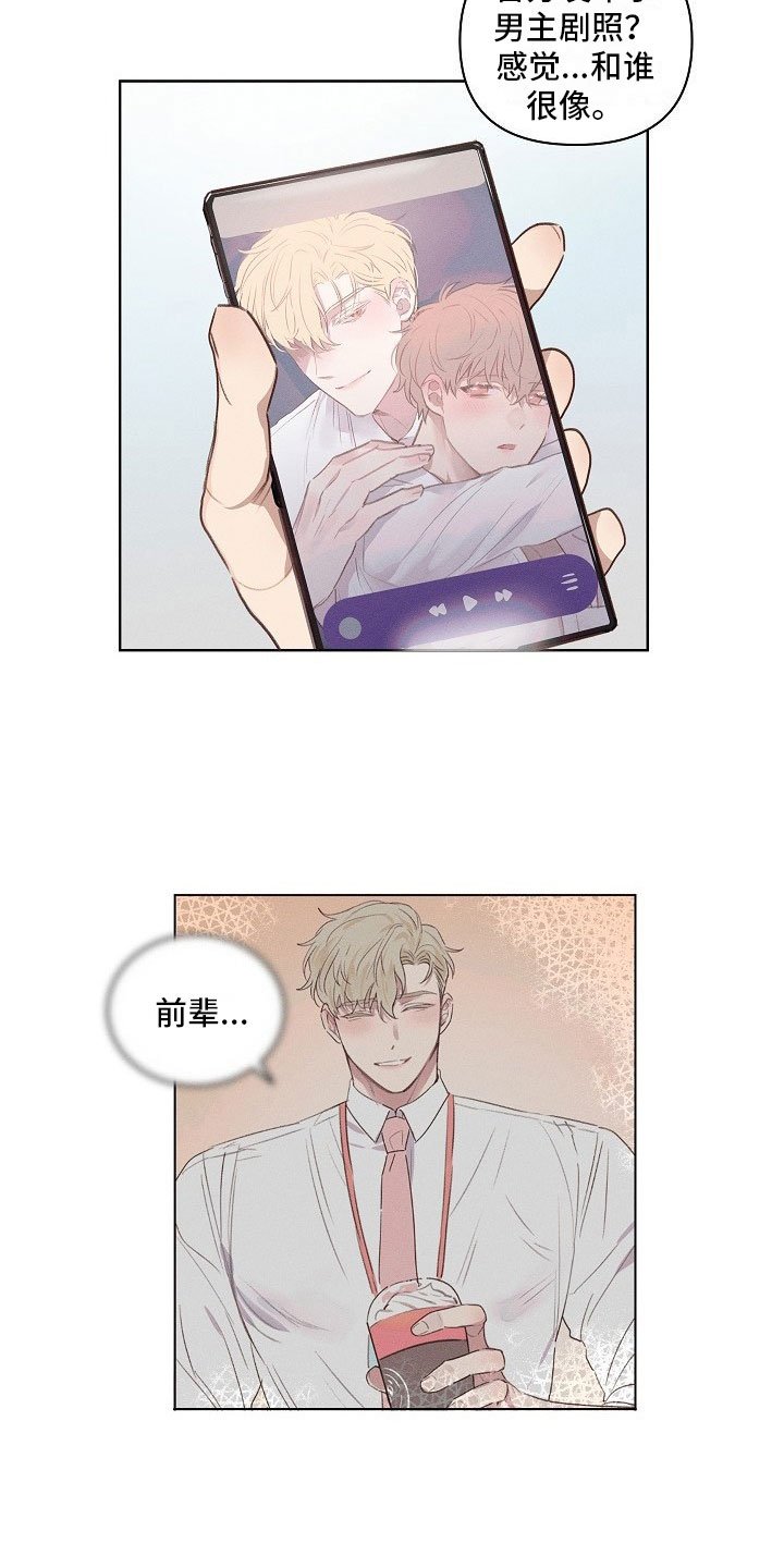 第2章：逃避的组长