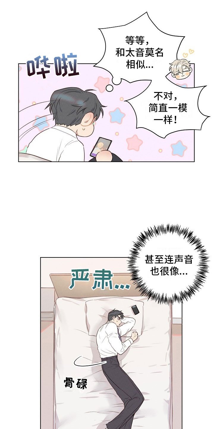 第2章：逃避的组长