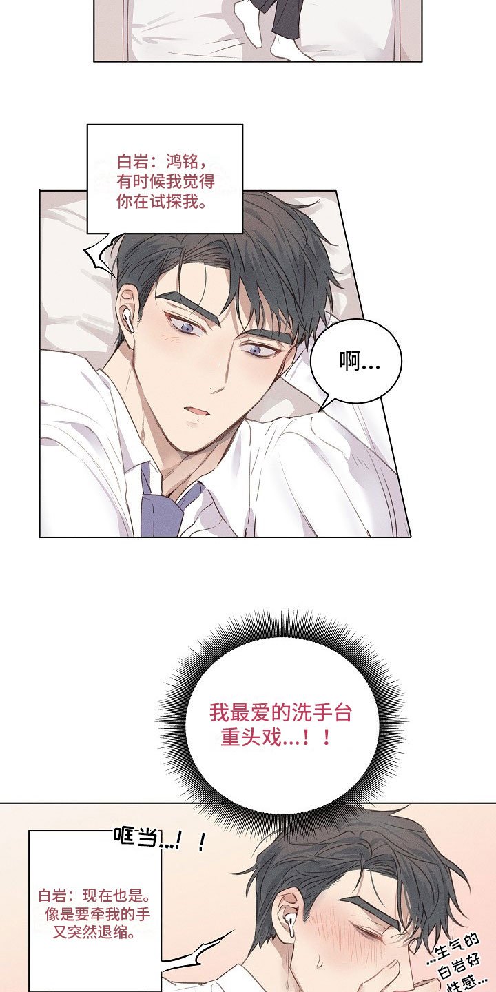 第2章：逃避的组长