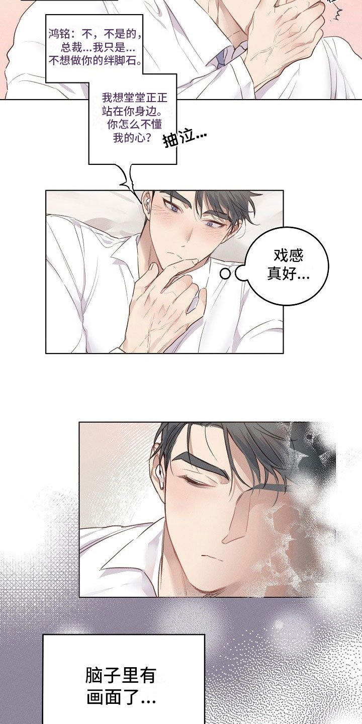 第2章：逃避的组长