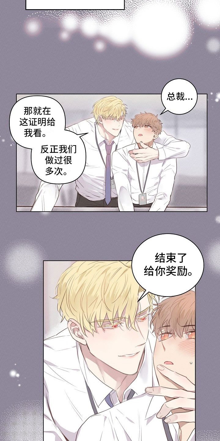 第2章：逃避的组长