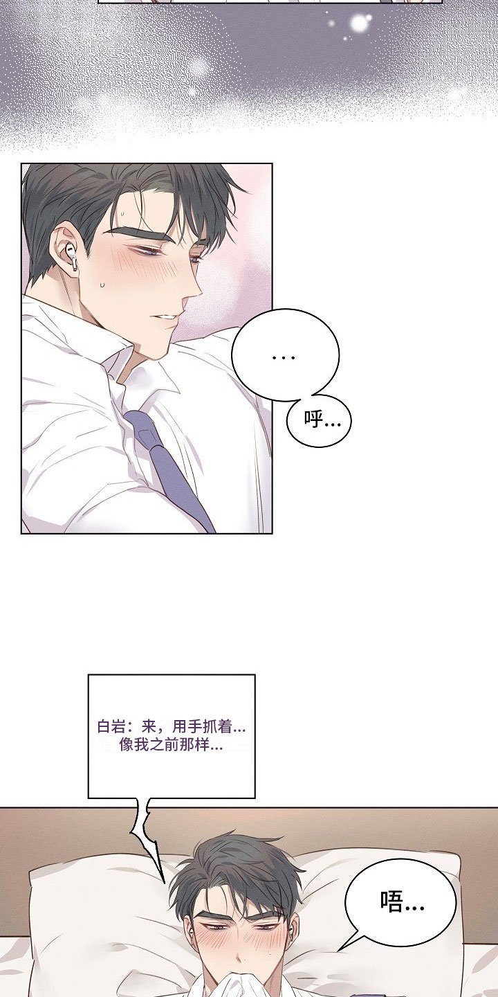 第2章：逃避的组长