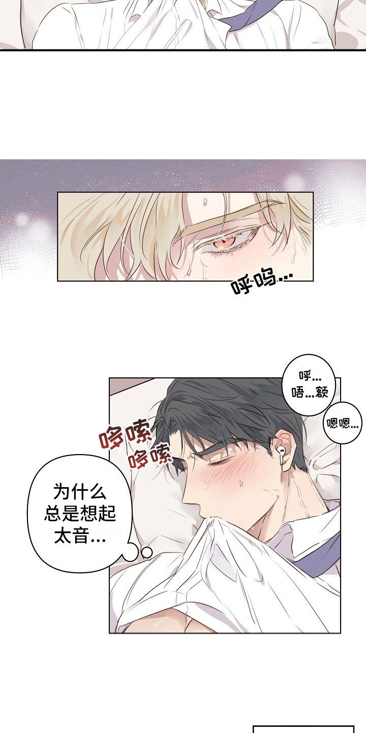 第2章：逃避的组长