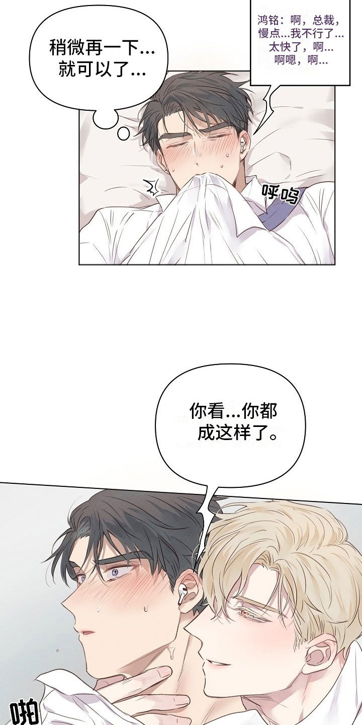 第2章：逃避的组长