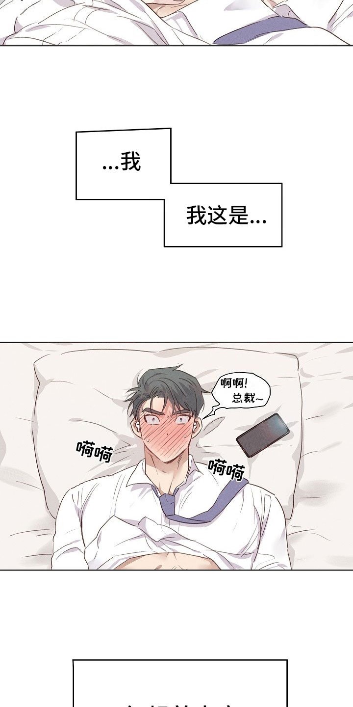 第2章：逃避的组长