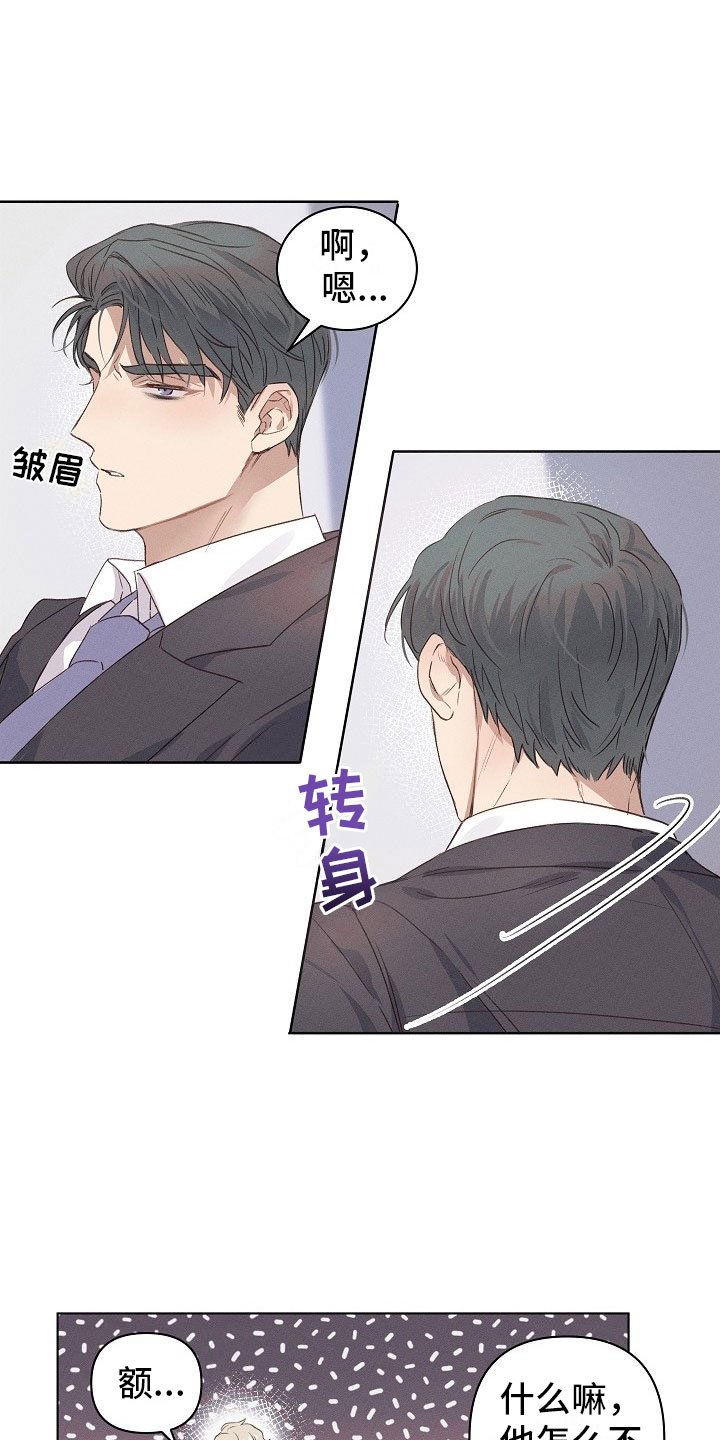 第2章：逃避的组长
