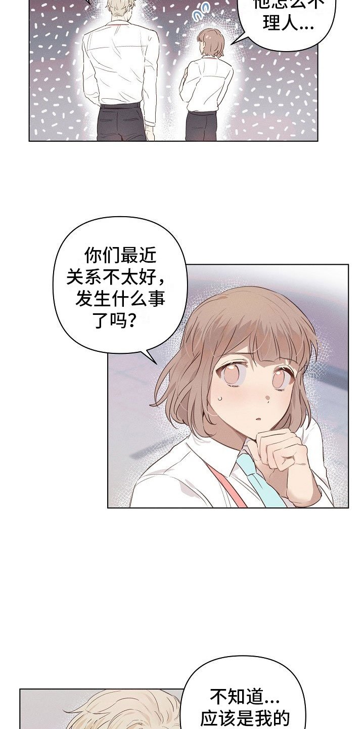 第2章：逃避的组长