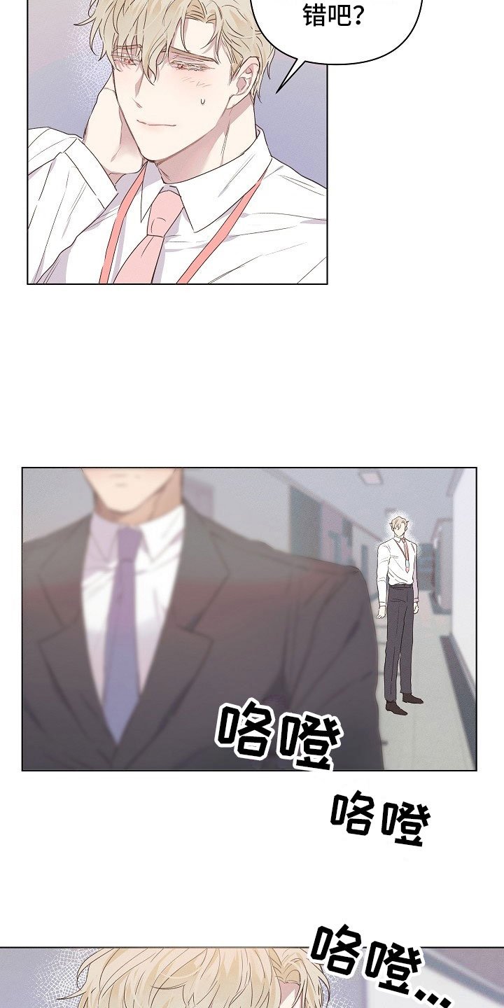 第2章：逃避的组长
