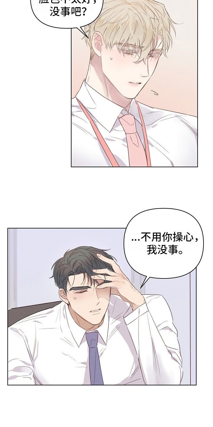 第3章：醉酒的组长