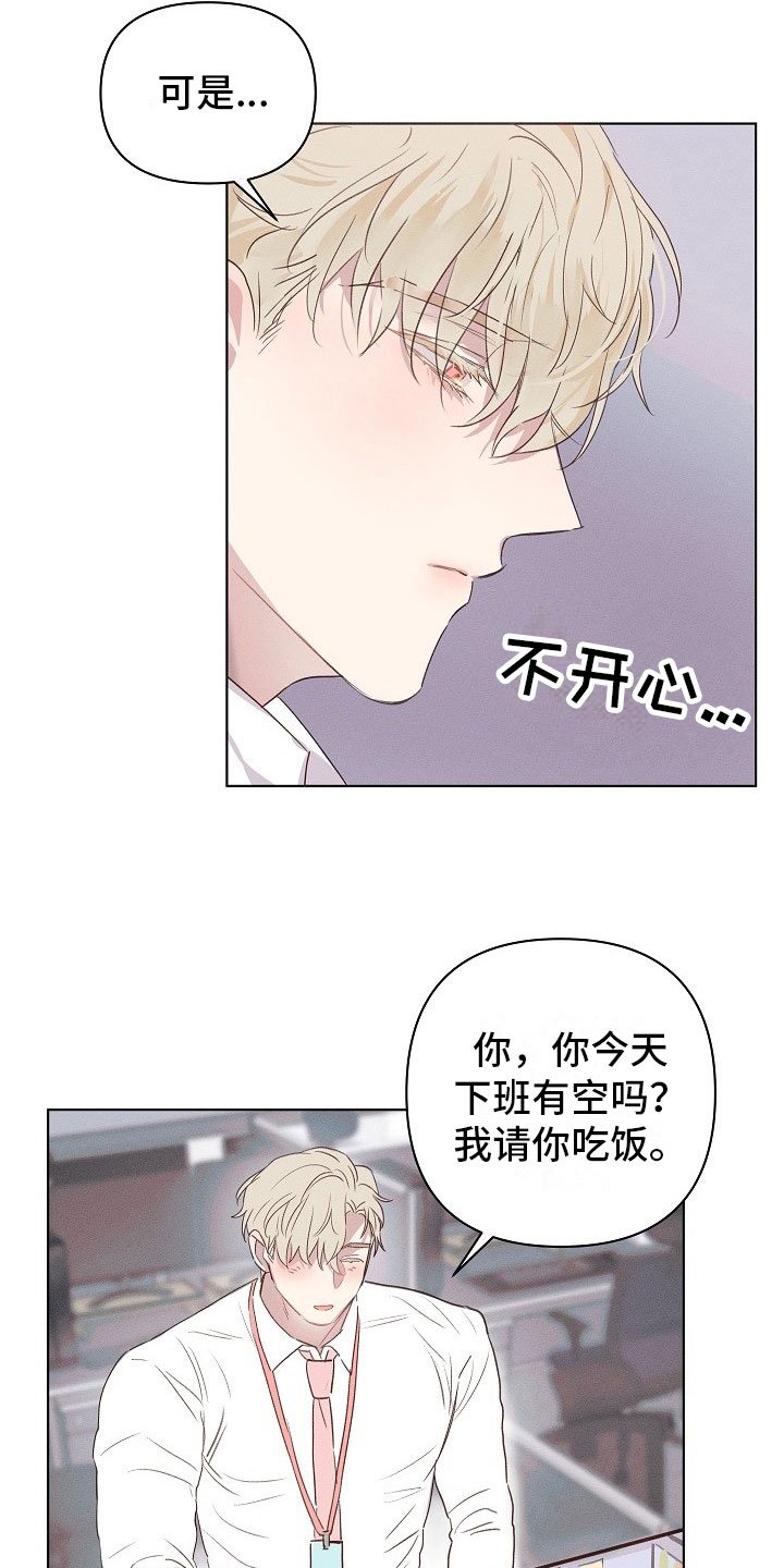 第3章：醉酒的组长