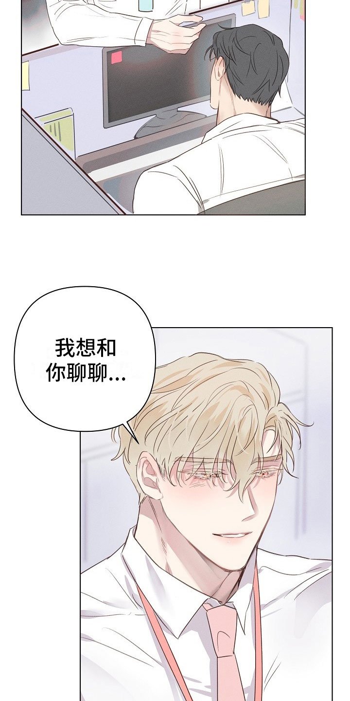 第3章：醉酒的组长