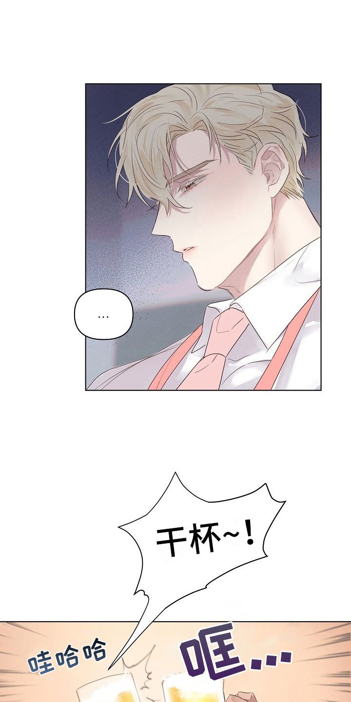 第3章：醉酒的组长