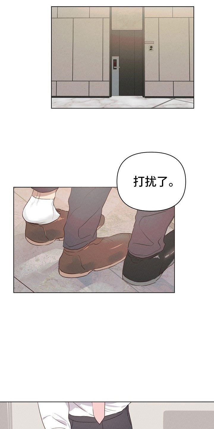 第3章：醉酒的组长